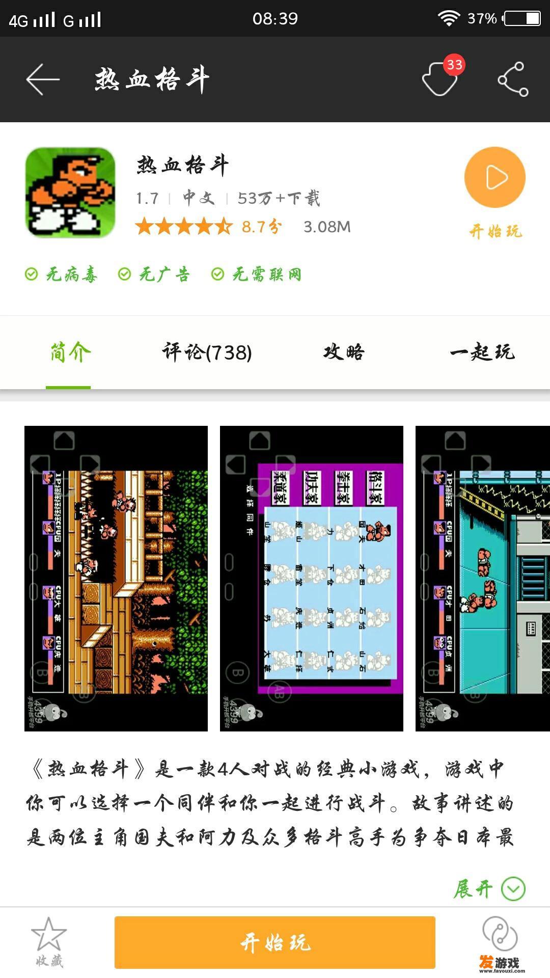 有没有安卓系统，内存小，单机而且好玩的手机游戏？