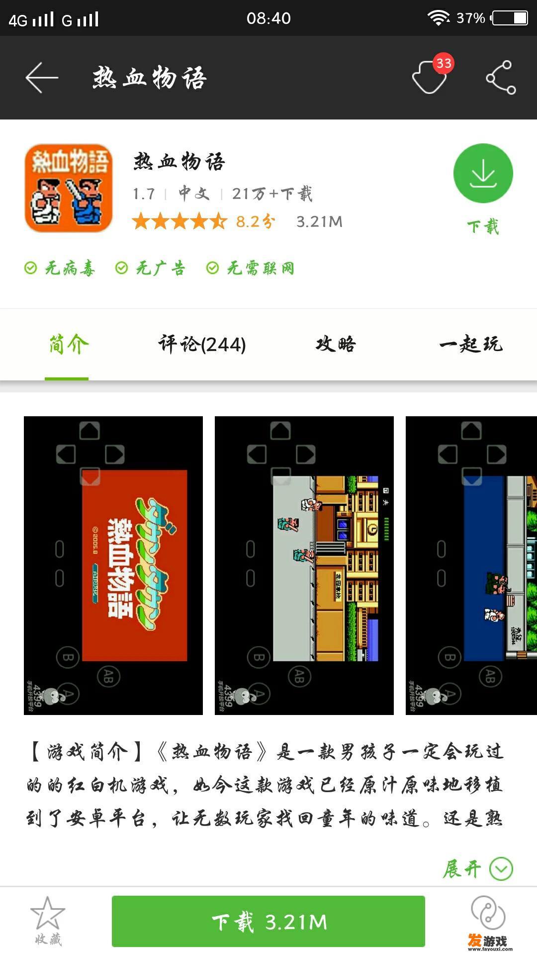 有没有安卓系统，内存小，单机而且好玩的手机游戏？
