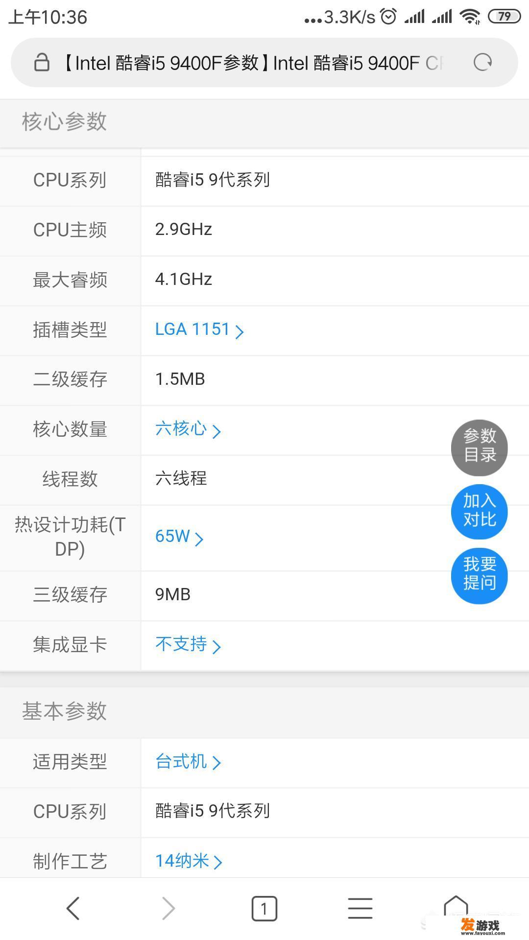 电脑主机整机选什么牌子的好？