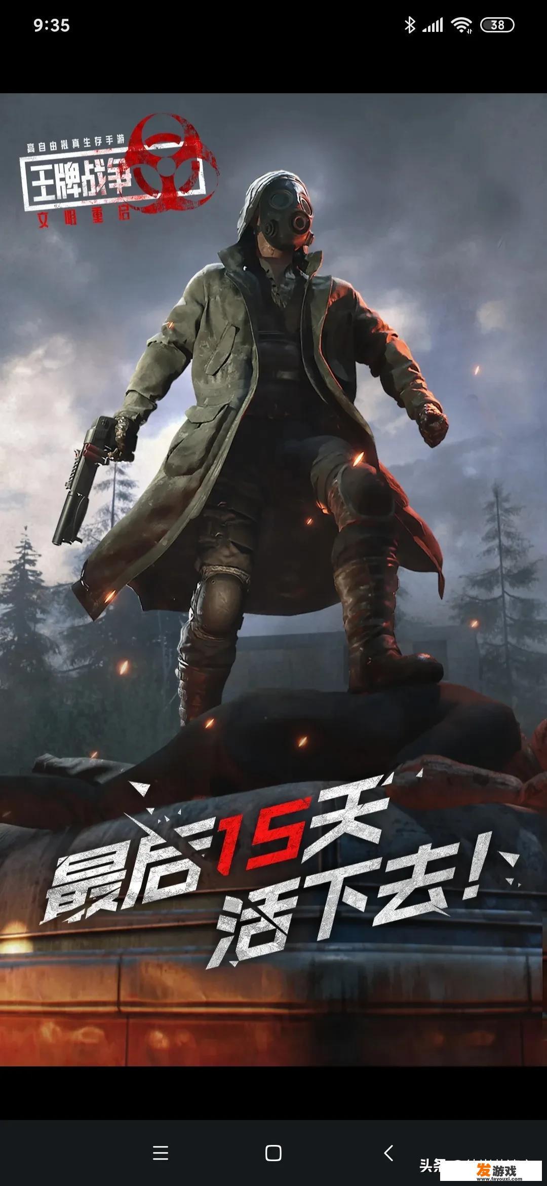 王牌战争是不是网易游戏？