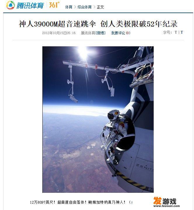 《绝地求生：大逃杀》这款游戏，玩家在跳伞后以最快234km/h的速度下落是否违背现实规律？