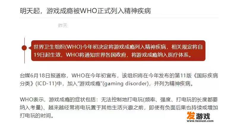 游戏上瘾有哪些症状？