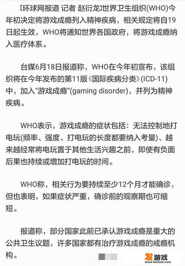 游戏上瘾有哪些症状？