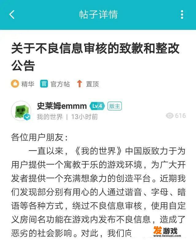 《我的世界》被央视点名批评，史莱姆发布道歉玩家拍手叫好，你觉得这次是谁的锅？