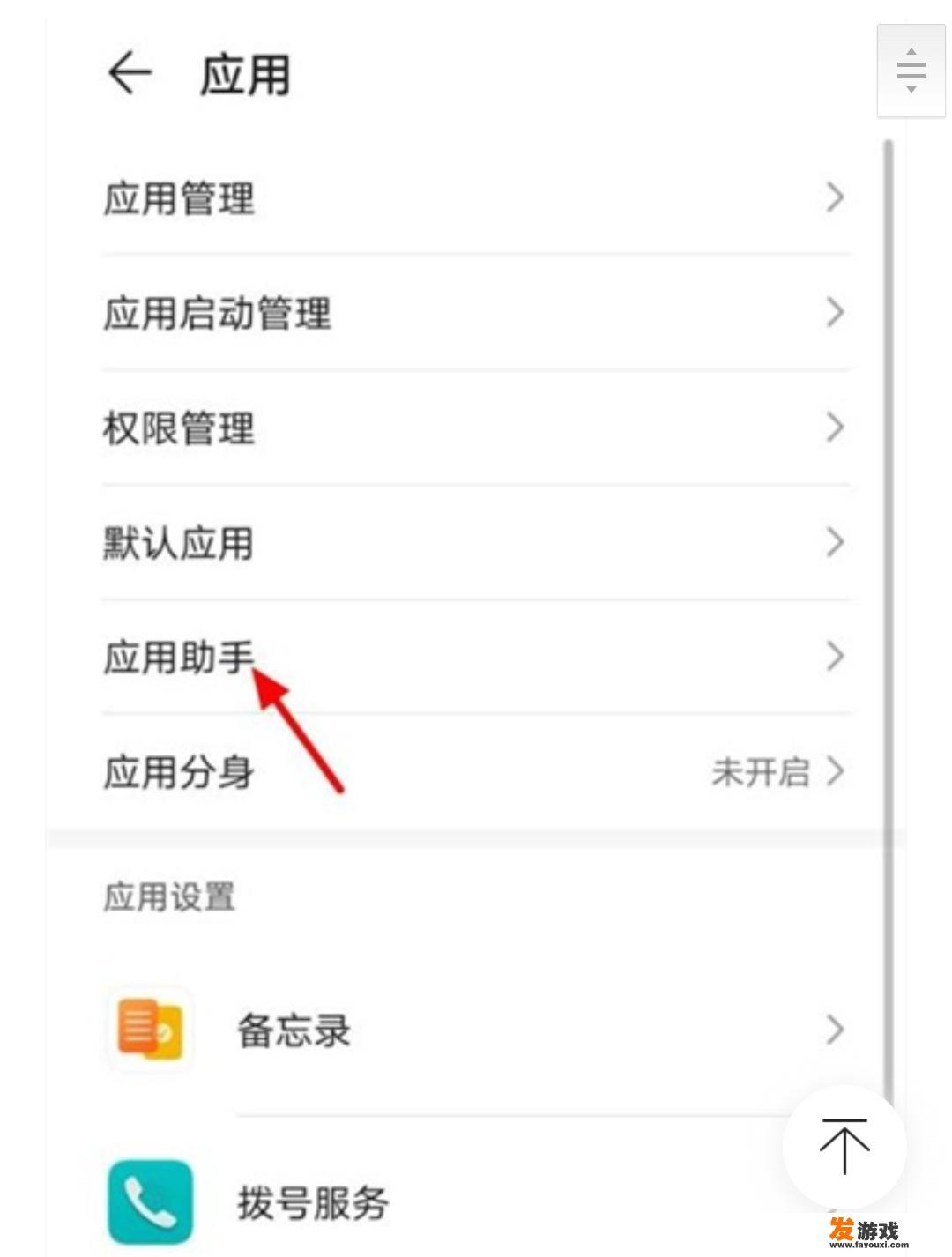 华为nova2s游戏模式小窗怎么弄？