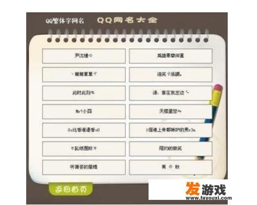 听起来有故事的网名？