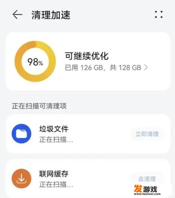 手机玩游戏闪退解决方法？