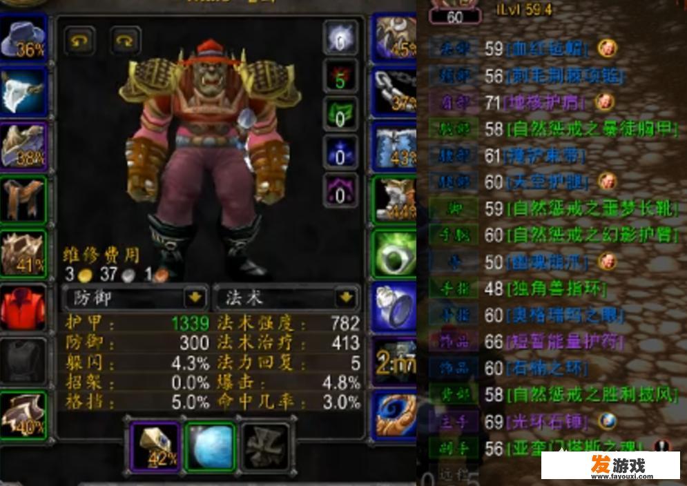 奇迹战士用什么属性元素好？