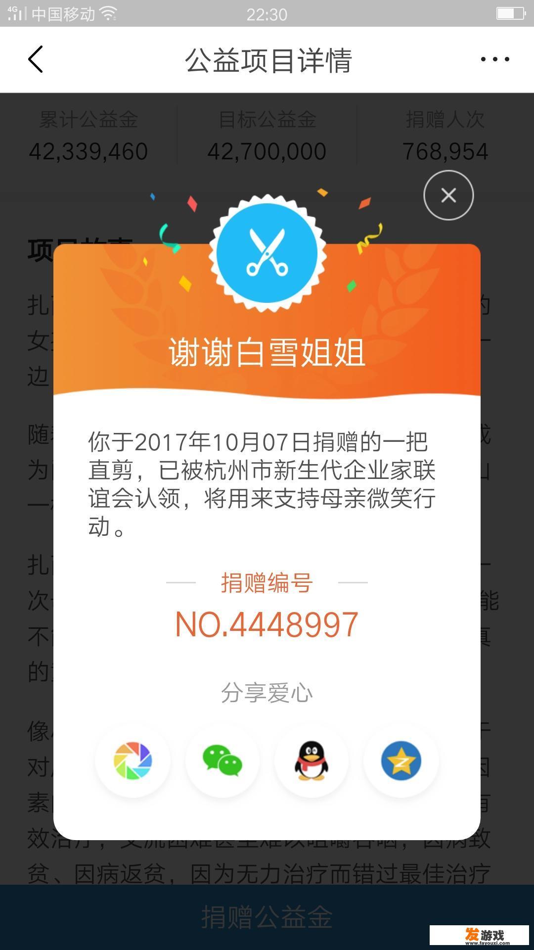 如何在头条公益账号找到自己发布的寻人信息？