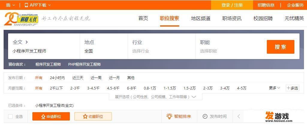 web开发和小程序开发，现在学哪个比较好？未来哪个的发展前景比较好？