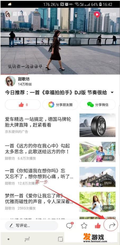 轻松获取头条音乐 头条音乐下载步骤图示