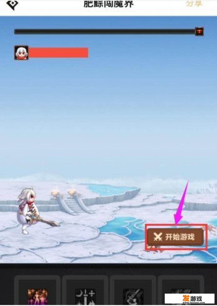 dnf肥鯮闯魔界打不过怎么办？