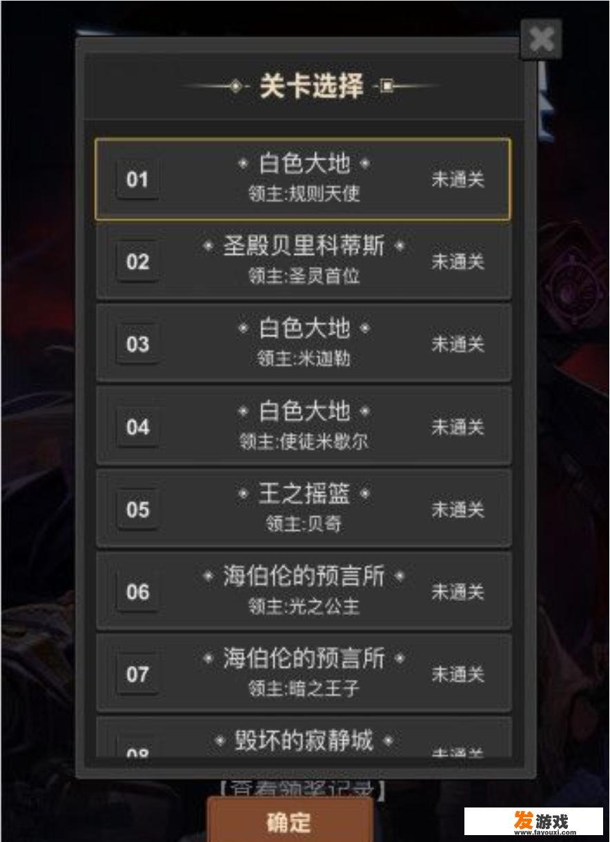 dnf肥鯮闯魔界打不过怎么办？