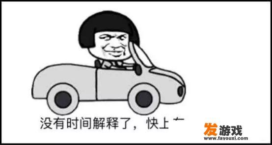 功夫熊猫开烟花车的游戏叫什么？