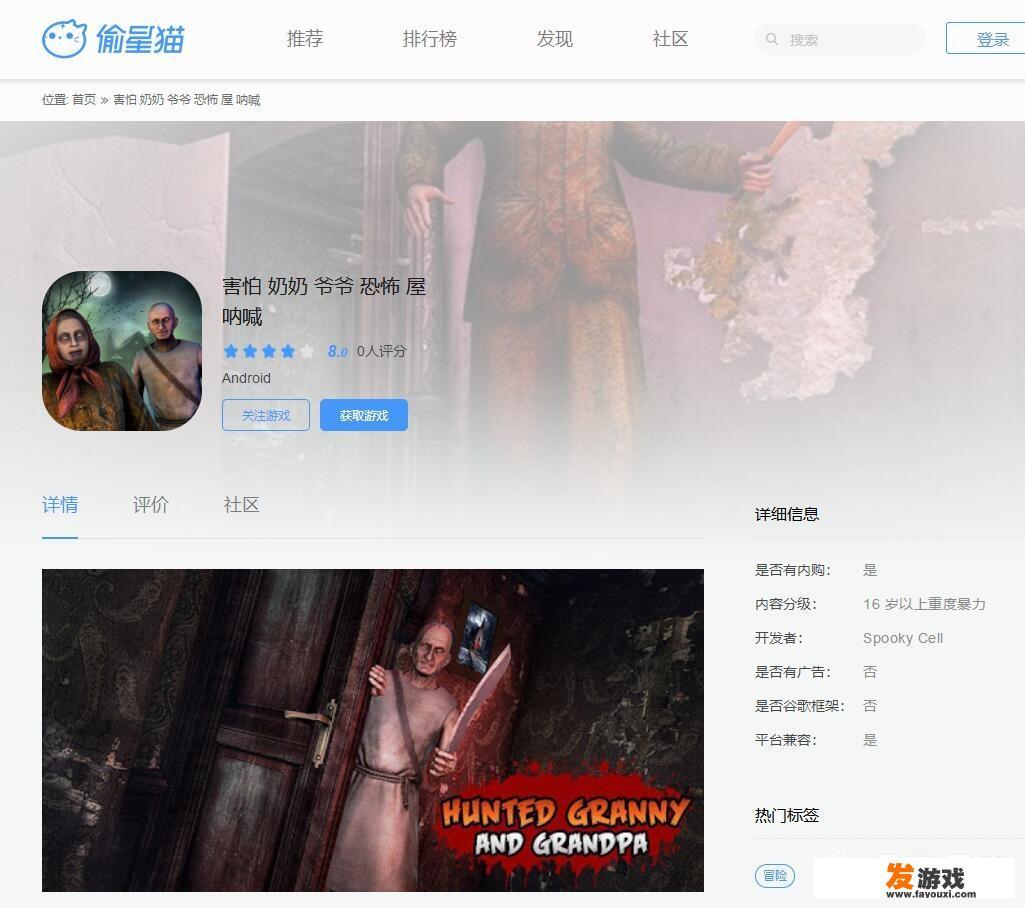 手机上的好玩的恐怖游戏有哪些？
