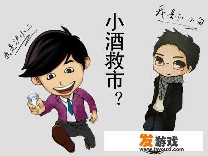 白酒这个带有中老年气质的行业，年轻人不喝怎么办？