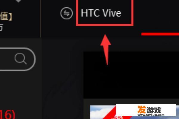 怎么使用玩VR下载安卓游戏？