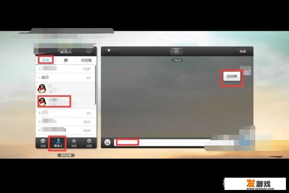 怎么样登录网页版QQ？
