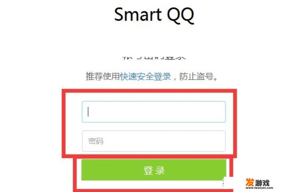 怎么样登录网页版QQ？