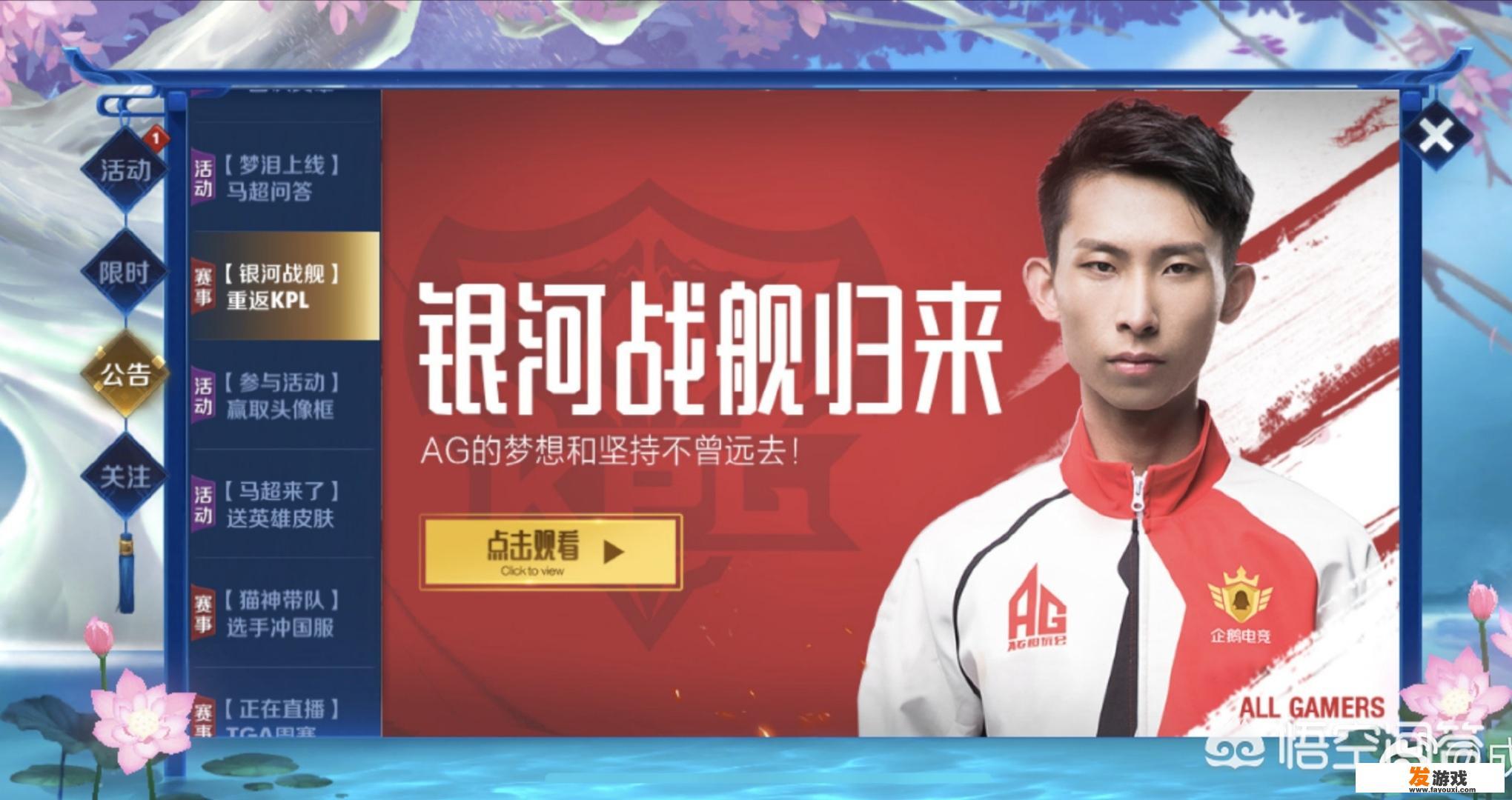 AG携手梦泪登游戏首页，尚未回归就遭官方“毒奶”，能否终结连败被关注，压力是否太大？