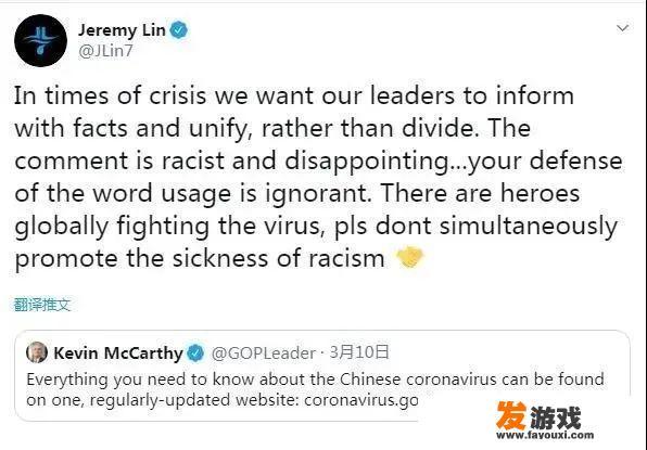 林书豪罕见发飙，怒怼美国政客！新冠是“中国病毒”？
