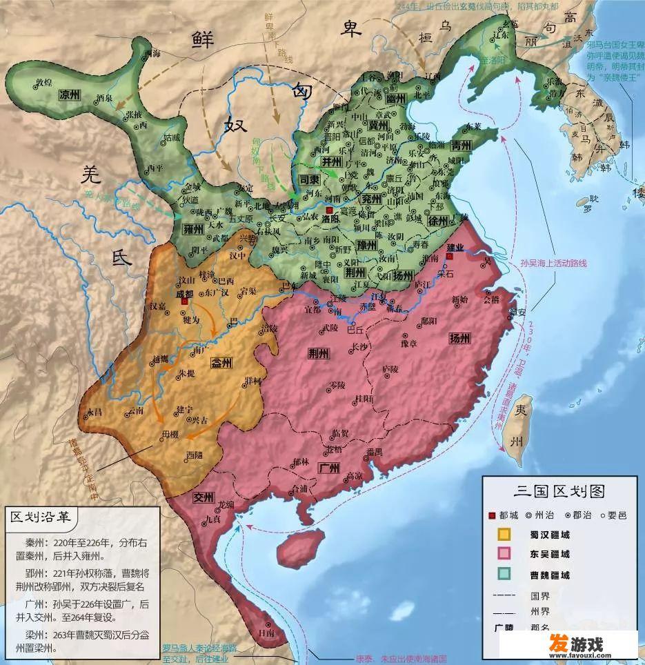 三国时期魏国、蜀国、吴国的都城分别在哪？有何依据？