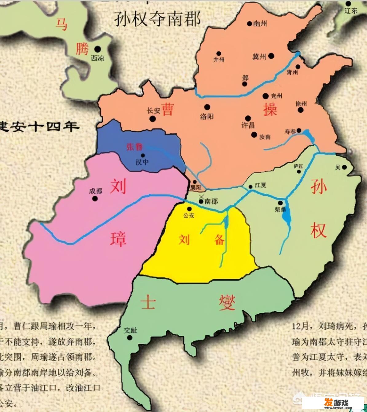三国时期魏国、蜀国、吴国的都城分别在哪？有何依据？