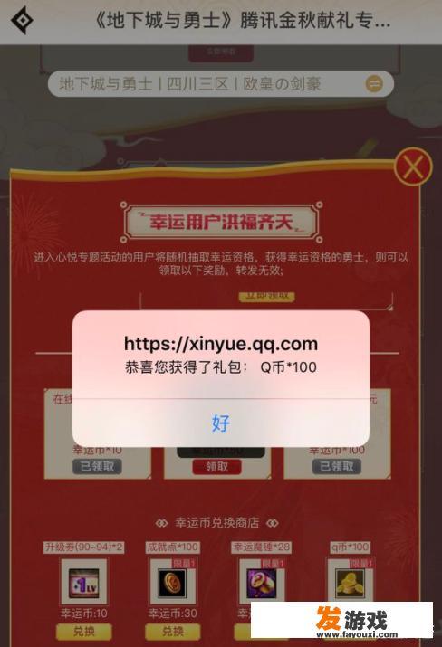 dnf中秋套宝珠可以交易吗？