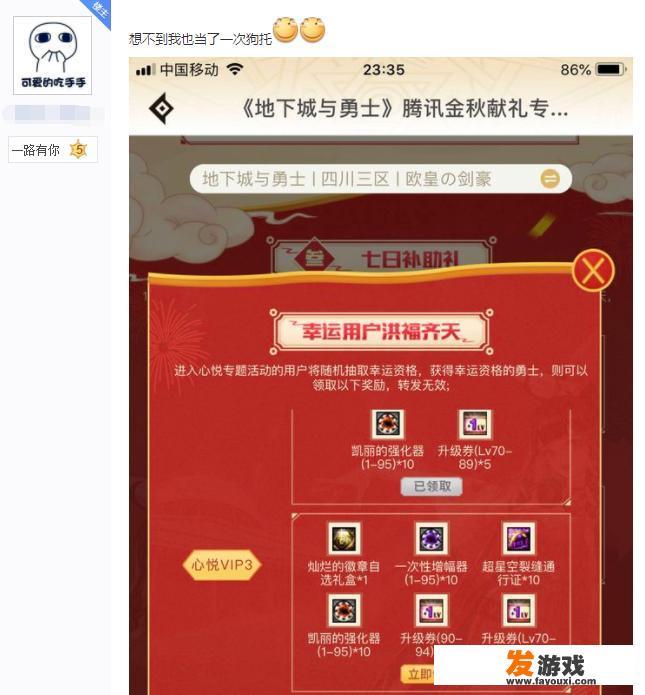 dnf中秋套宝珠可以交易吗？