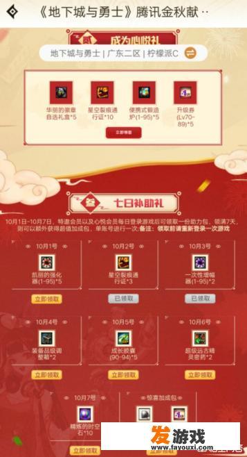 dnf中秋套宝珠可以交易吗？