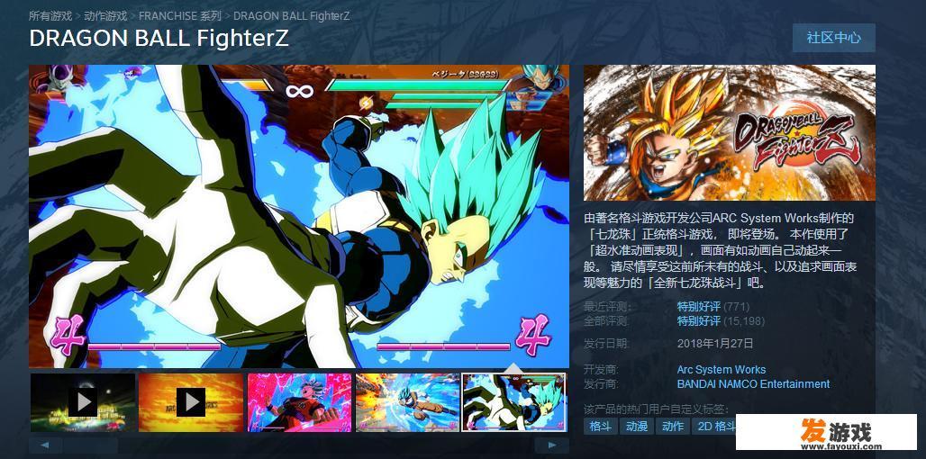 steam上哪一版龙珠系列比较好玩，求推荐？
