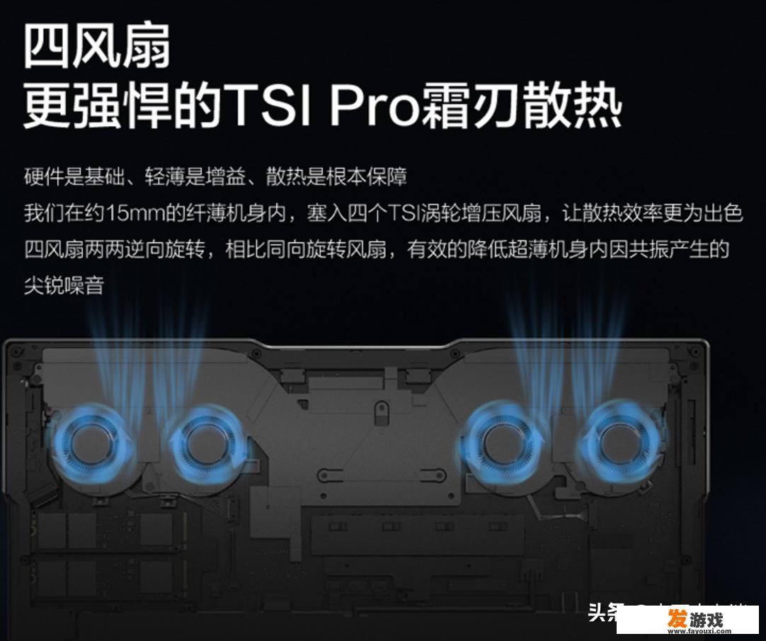 游戏本被动散热和主动散热是什么意思，有什么区别？