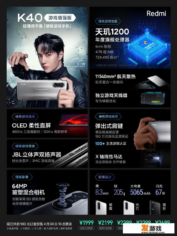 红米k40 游戏增强版和k40手机壳能互换吗？