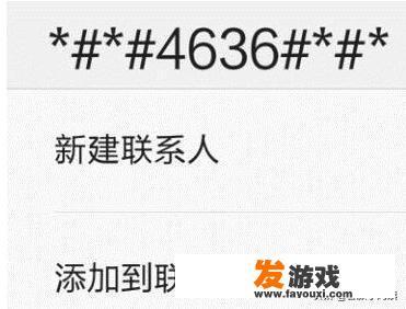 如何进入手机测试模式？