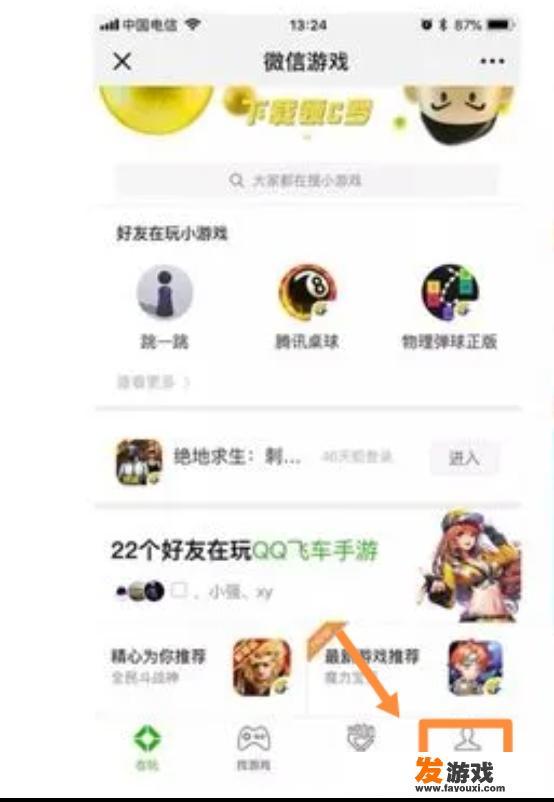 怎样更改游戏绑定的手机号码？