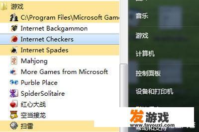 windows系统自带游戏没有了怎么办？