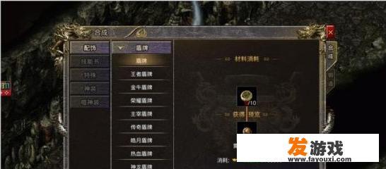 传奇霸主高玩精华攻略？