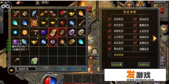 传奇霸主高玩精华攻略？