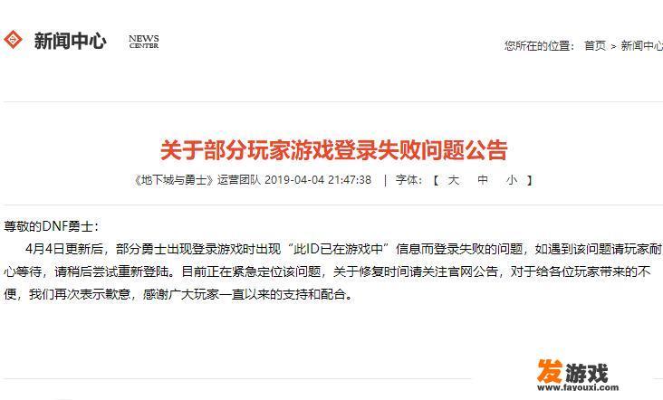 dnf网页版怎么进？