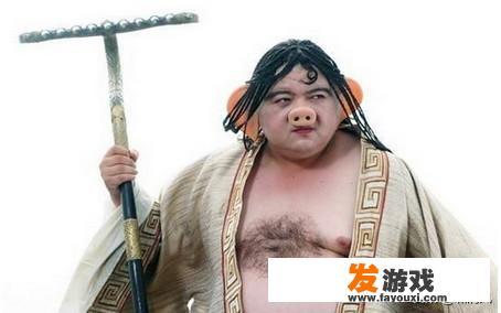 如果《西游记》再次翻拍，你希望哪个演员演猪八戒？