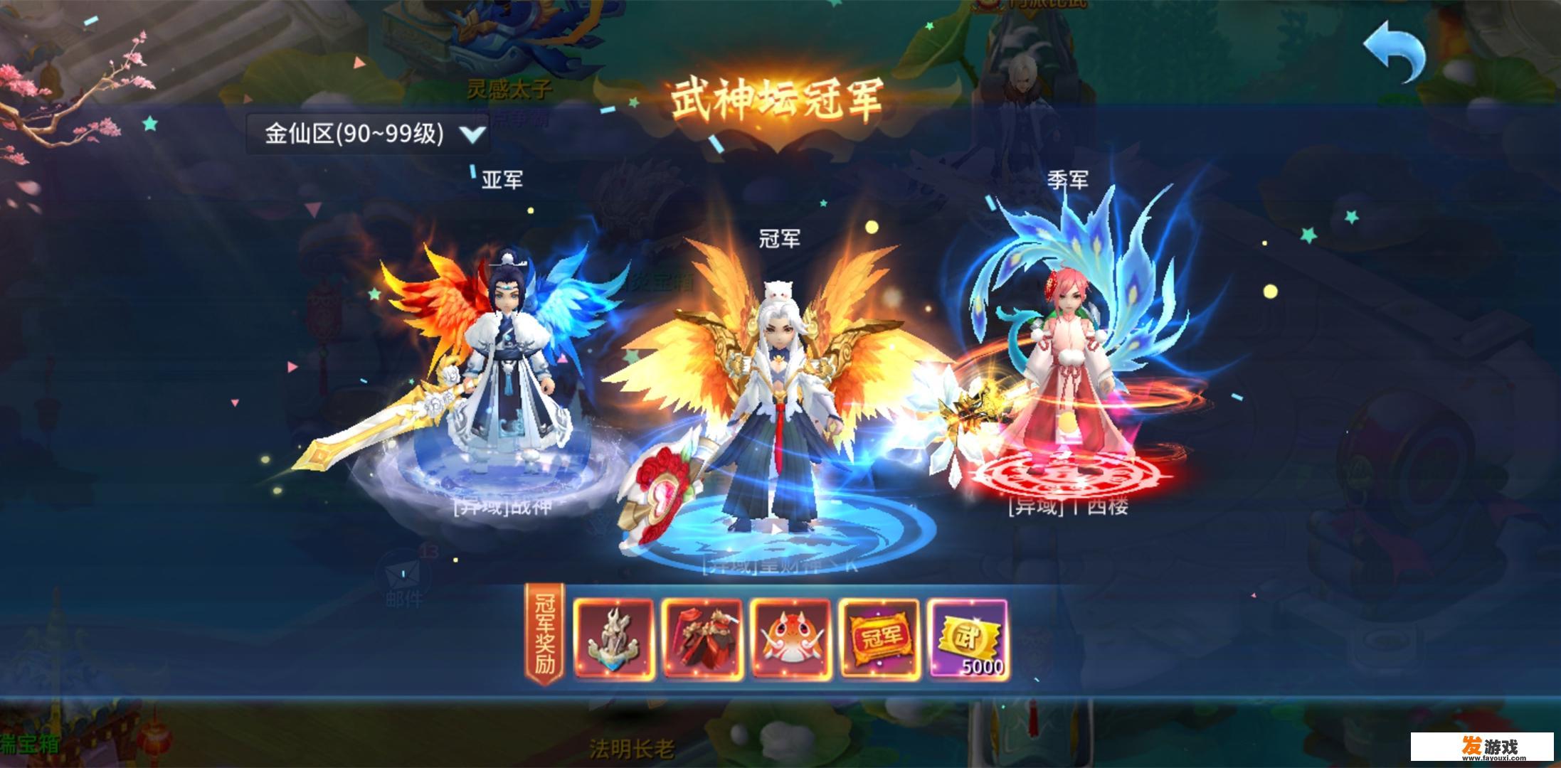 大话西游是不是有私服版啊？有没有哦？