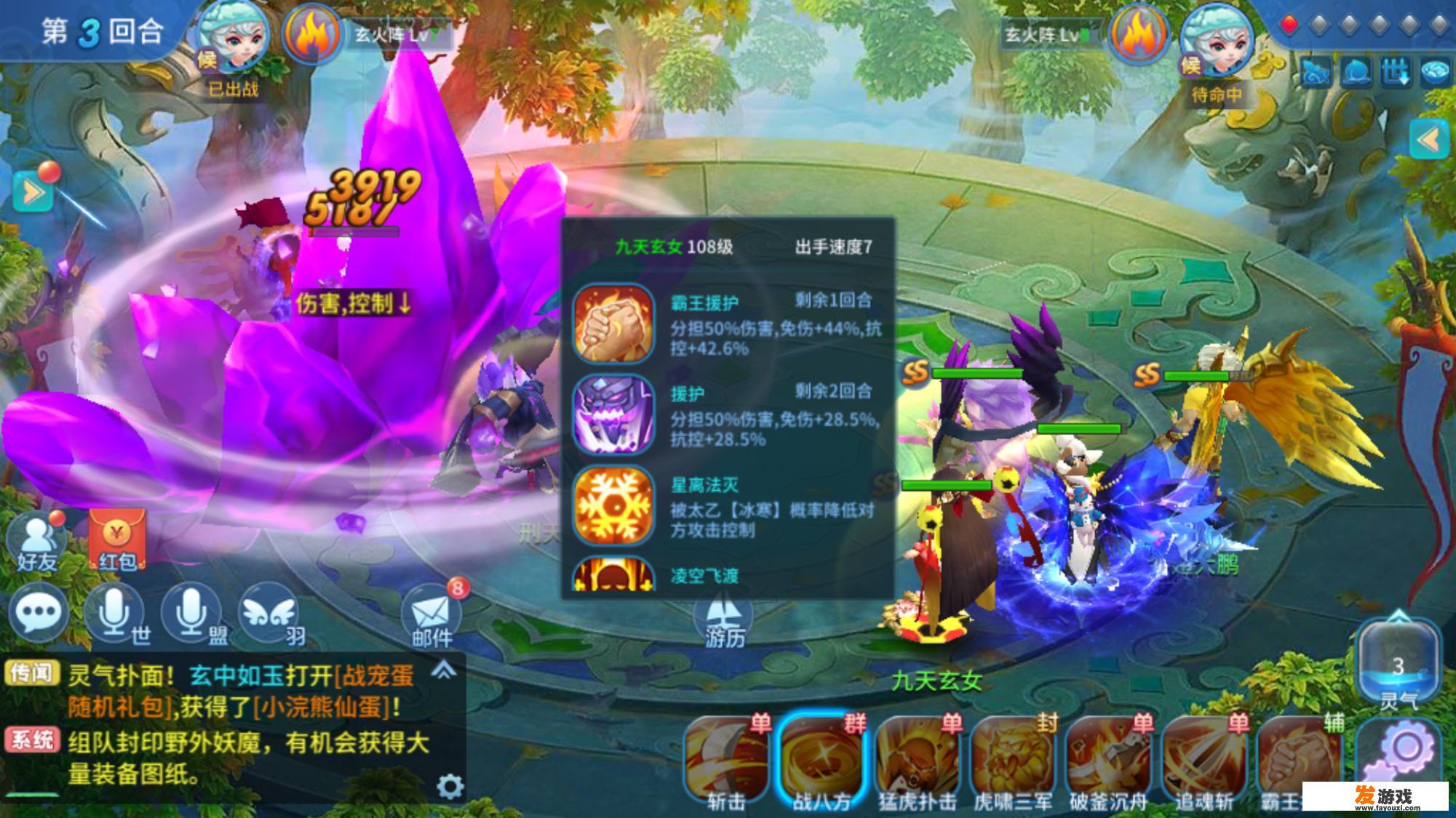 大话西游是不是有私服版啊？有没有哦？