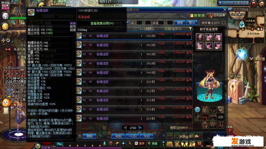 DNF2019年春节称号，只卖150万游戏币，为什么这么便宜？