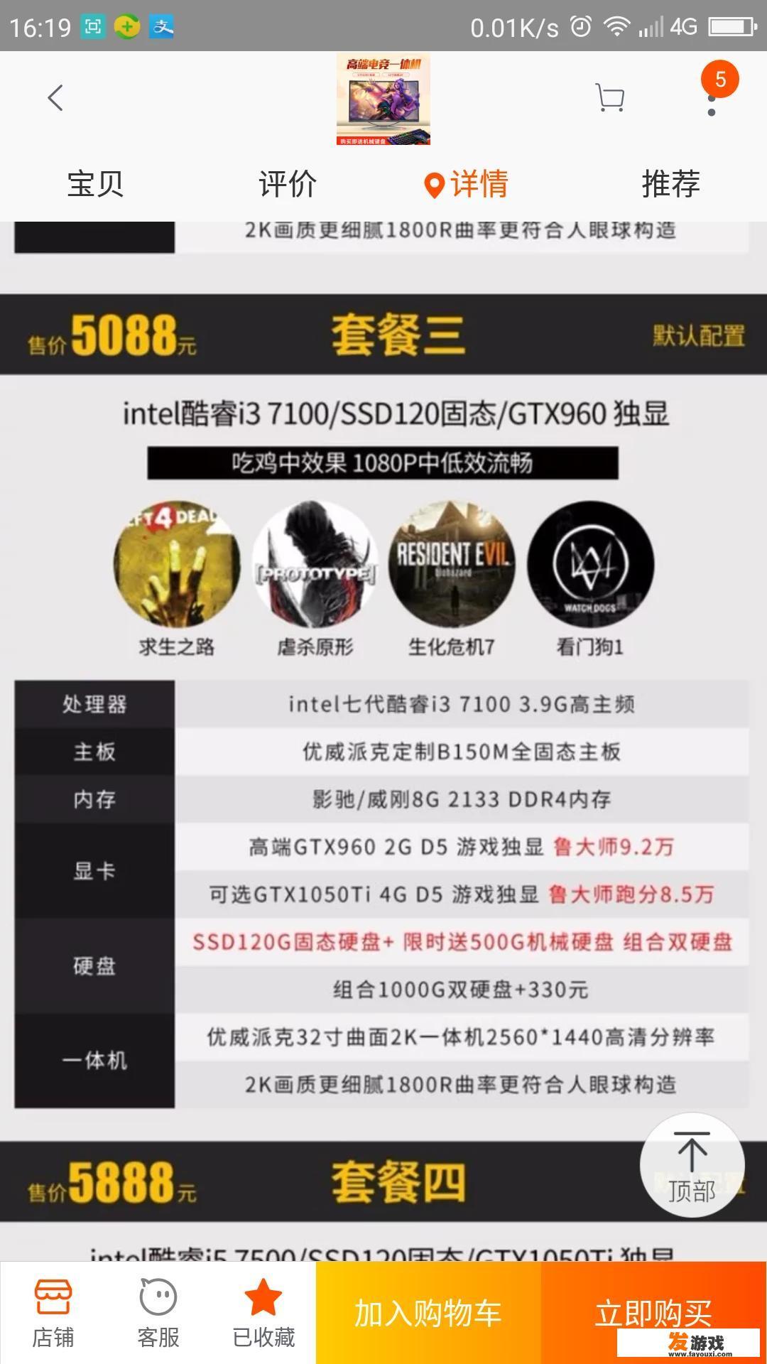 我想组装一台主机，配置g4560+GTX750ti+120g固态，最经济多少钱？