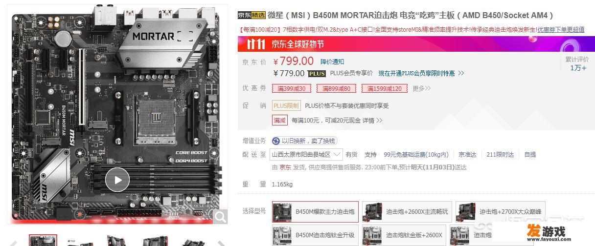 3600cpu玩游戏多少度？