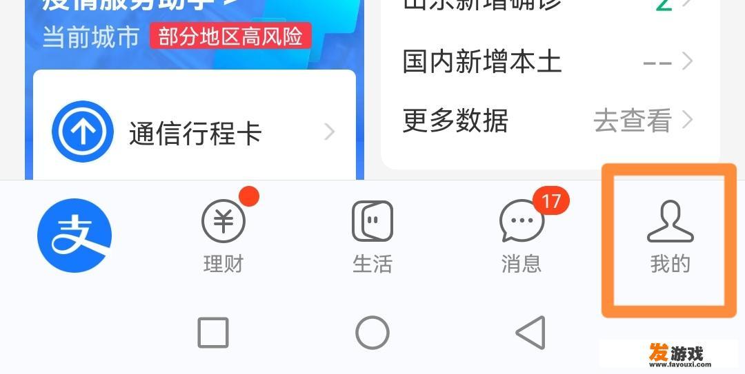 支付宝手机充值发票怎么开？