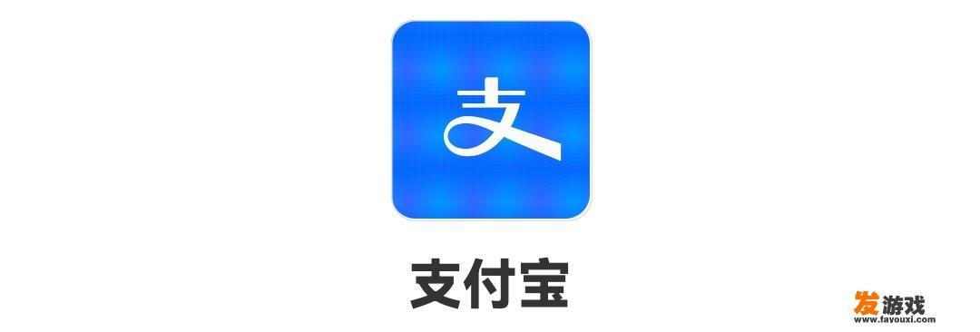 支付宝手机充值发票怎么开？