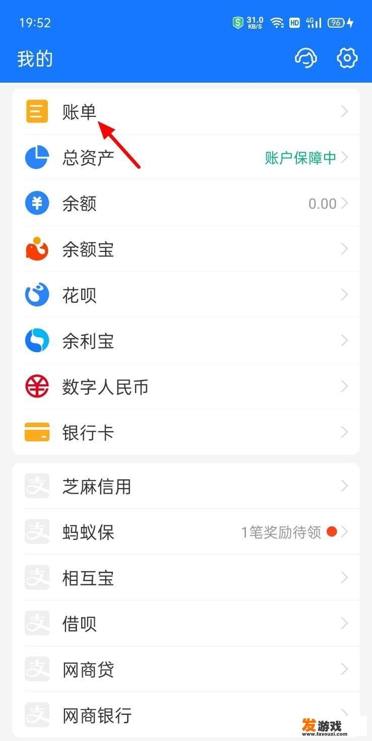 支付宝手机充值发票怎么开？