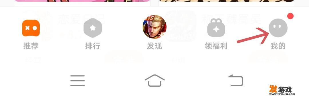 vivo游戏中心怎么登录？