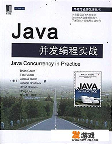 推荐几本非常棒的Java多线程编程书籍？
